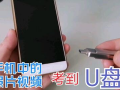 手机u盘使用方法视频,轻松实现数据传输与存储