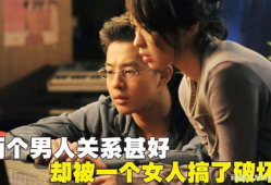 两个男人搞一个女人视频,揭秘男女情感纠葛背后的真相