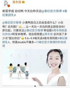 娱乐圈吃瓜鸭微博,揭秘明星幕后故事