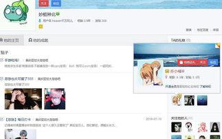 b站娱乐区主播吃瓜,主播吃瓜背后的精彩故事